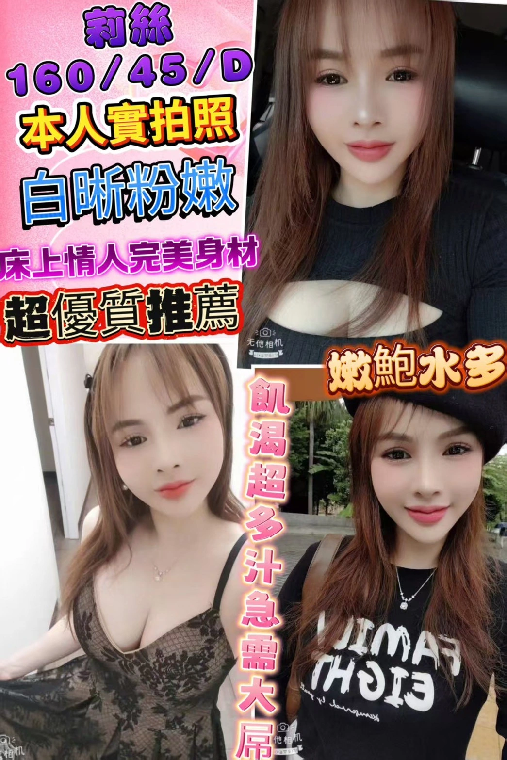 彰化定點茶-莉絲/160/45/?/D