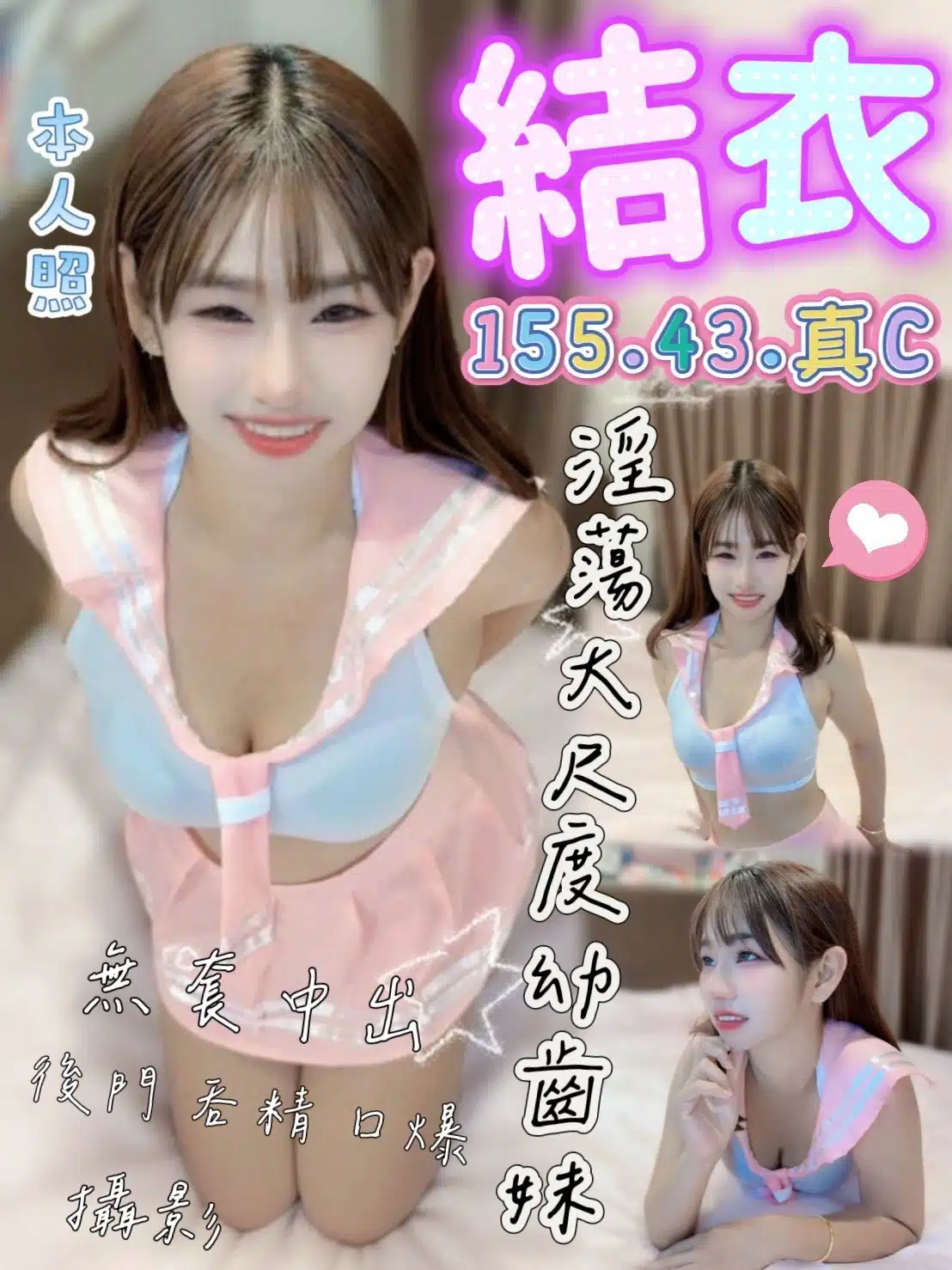 台中定點茶-結衣/155/43/?/D