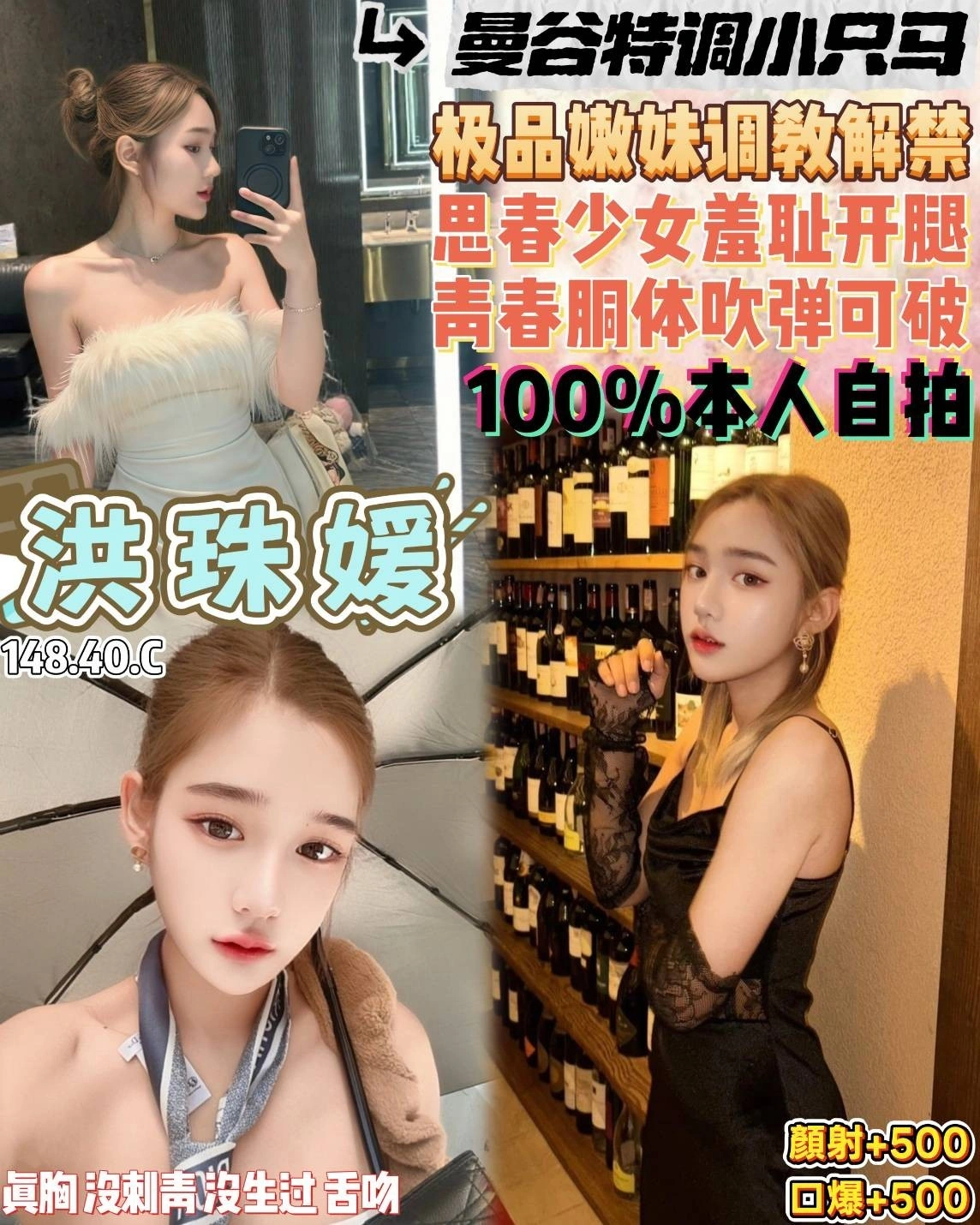 桃園定點茶-洪珠媛/148/40/18/C