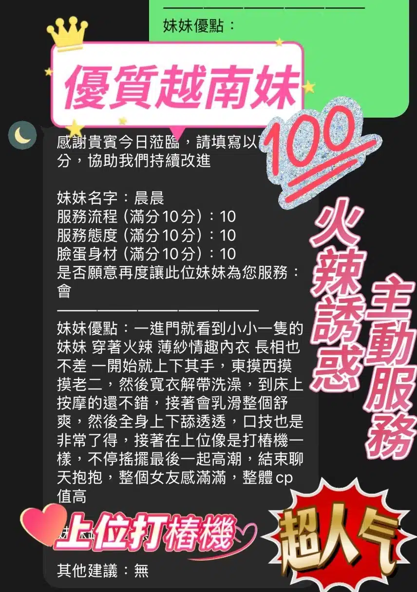 新竹定點茶-晨晨/158/42/23/F