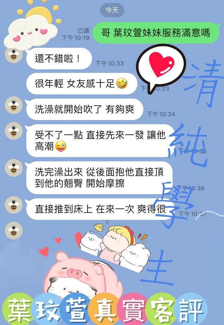 桃園定點茶-葉玟萱/150/44/18/D