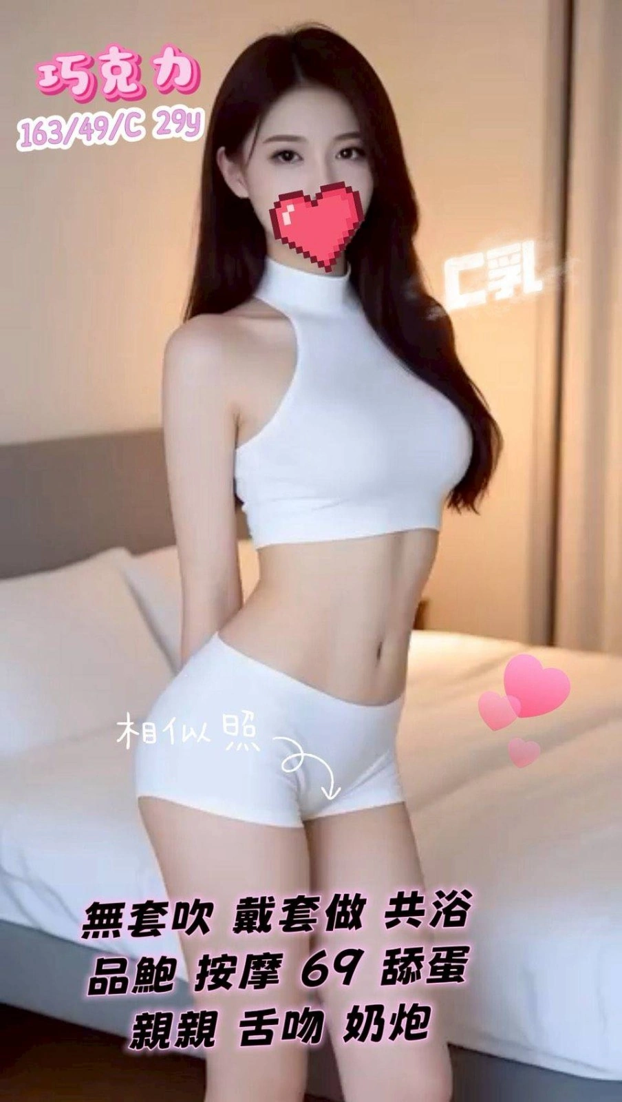 新竹定點茶-巧克力/163/49/29/C