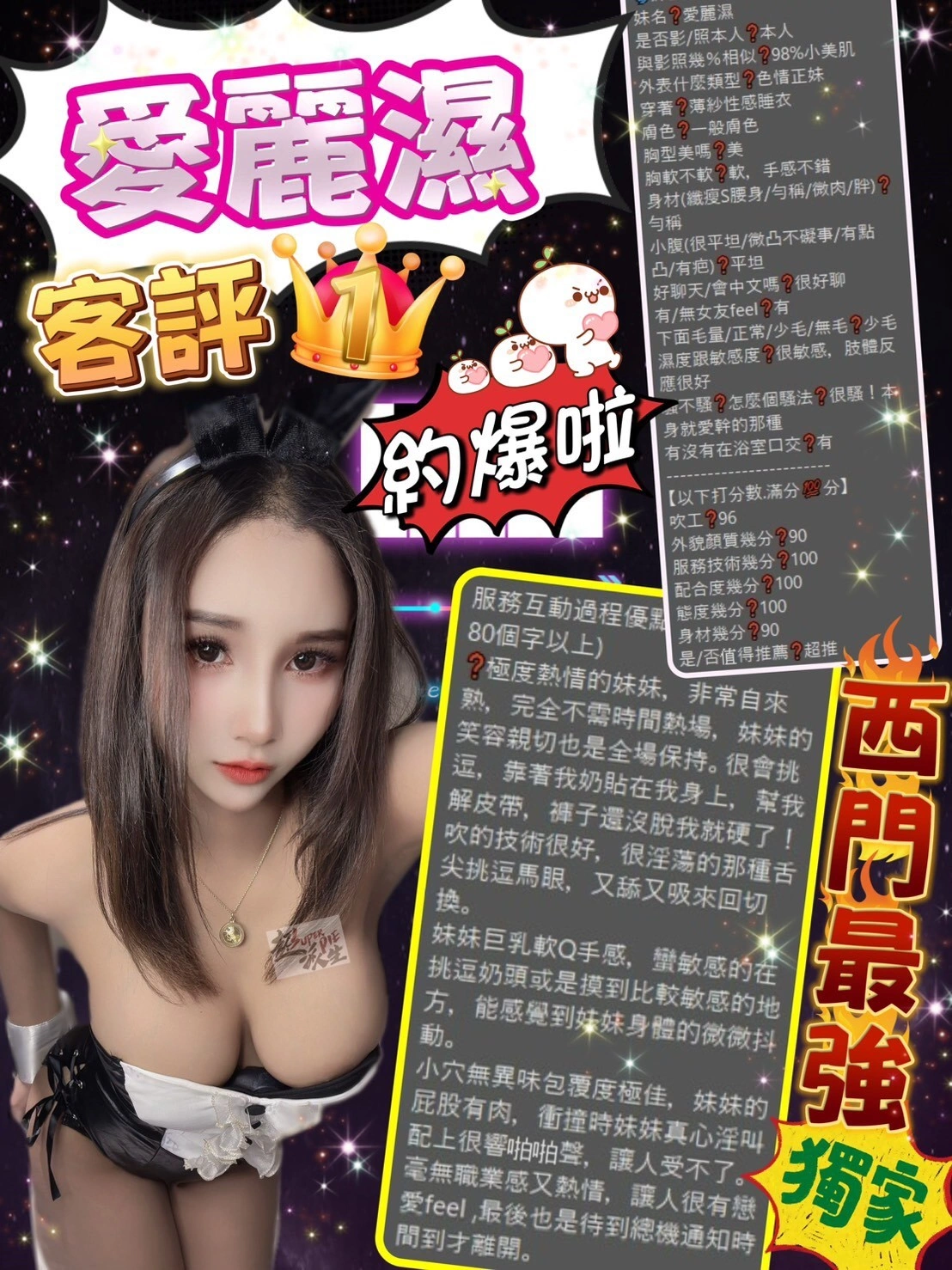 台北定點茶-愛麗濕/163/45/24/E