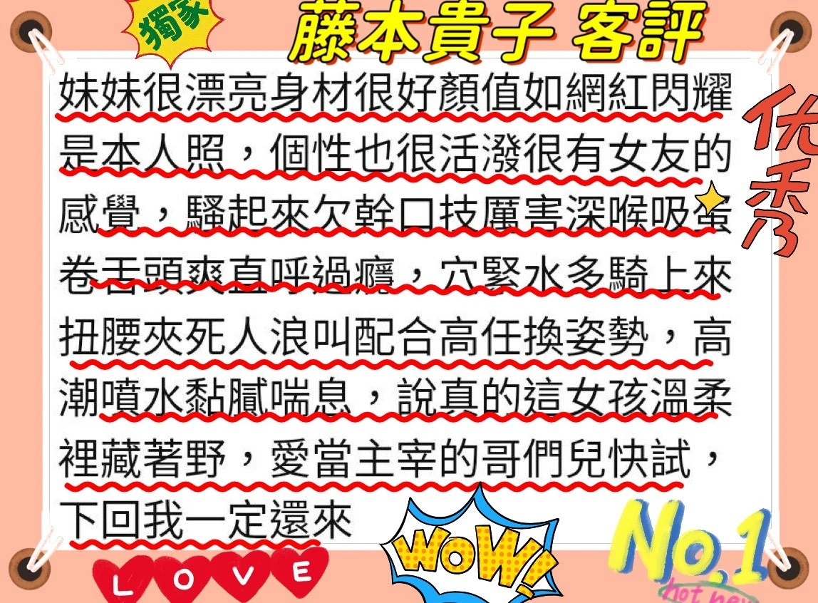 台南定點茶-藤本貴子/158/48/22/F