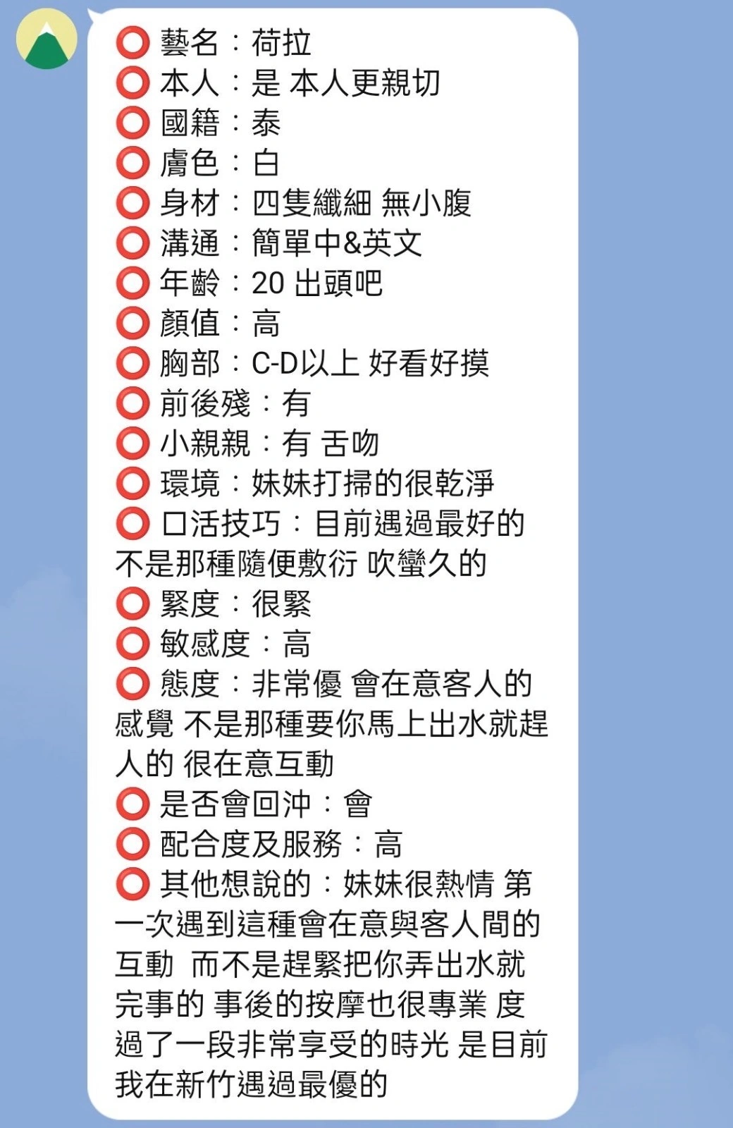 新竹定點茶-荷拉/150/41/?/D