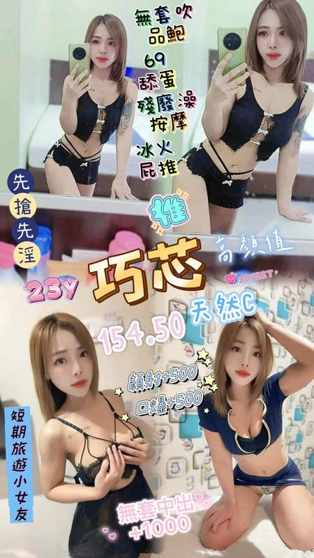 桃園定點茶-巧芯/154/50/23/C