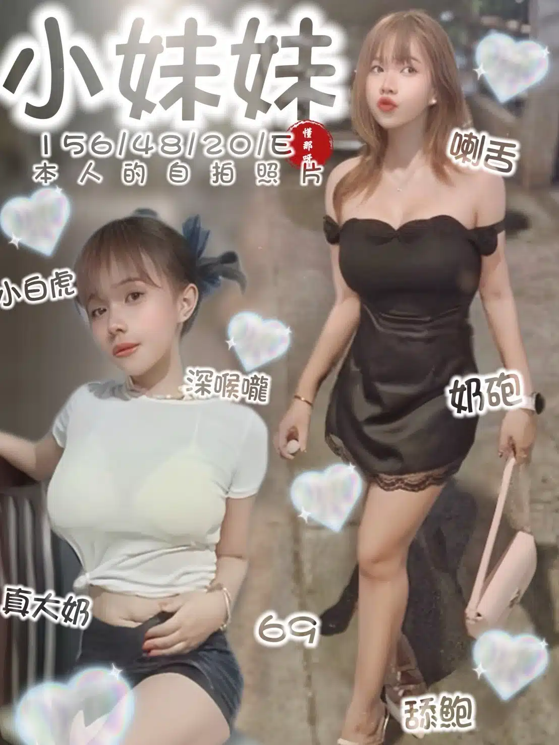 台南定點茶-小妹妹/156/48/20/E