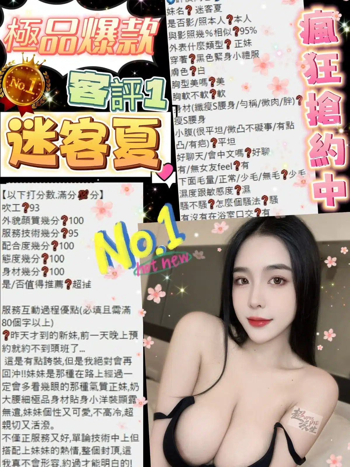 台北定點茶-迷客夏/162/45/25/E