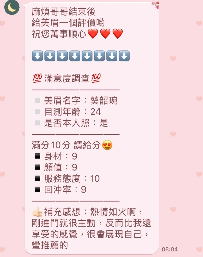 苗栗定點茶-葵韶琬/164/49/20/C