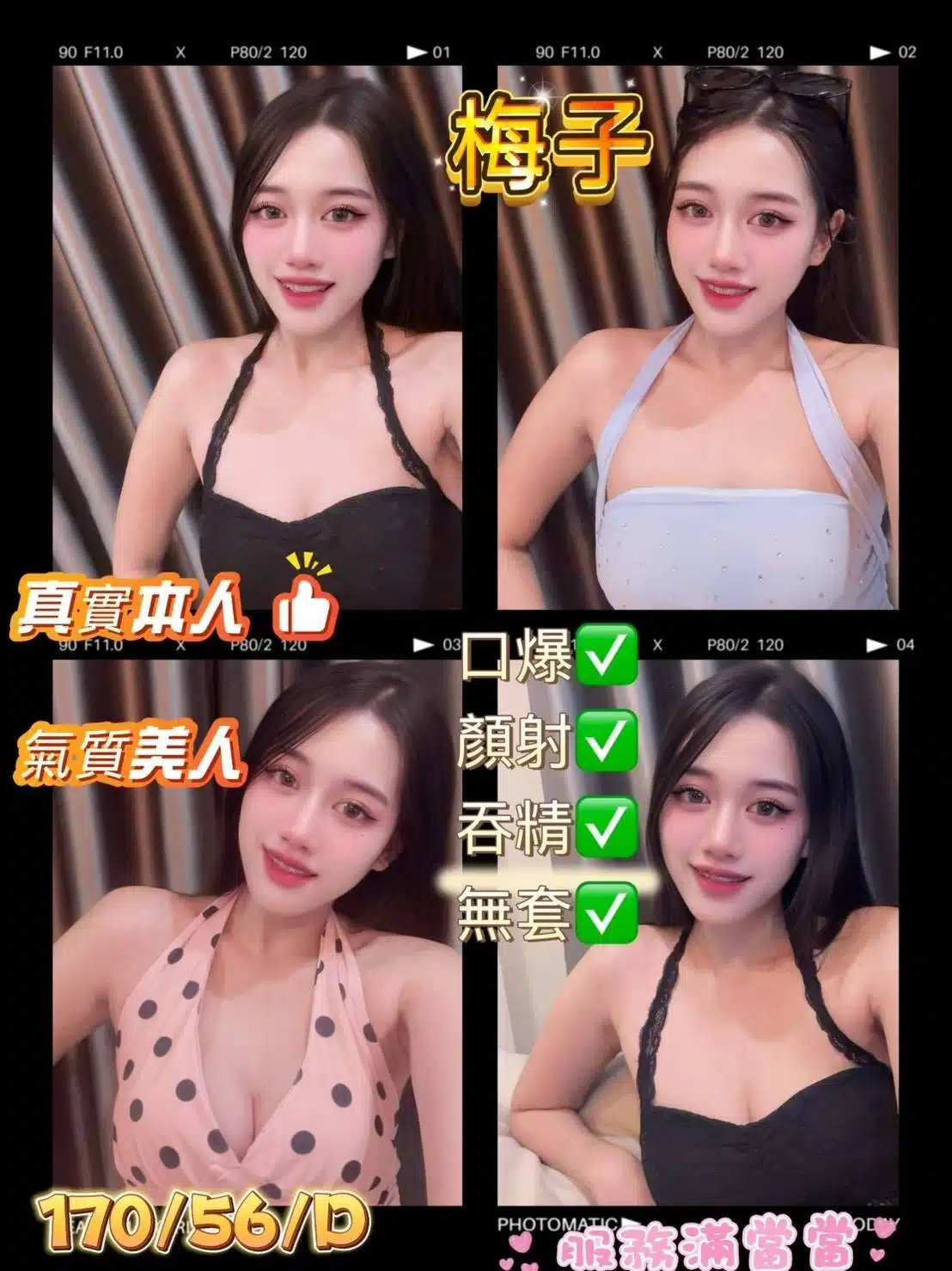 屏東外送茶-梅子/170/56/?/D