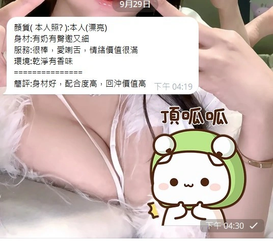 高雄定點茶-尤妮絲/165/51/?/E