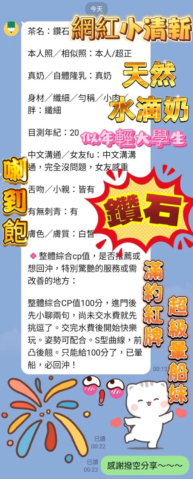 高雄定點茶-鑽石/153/41/18/E