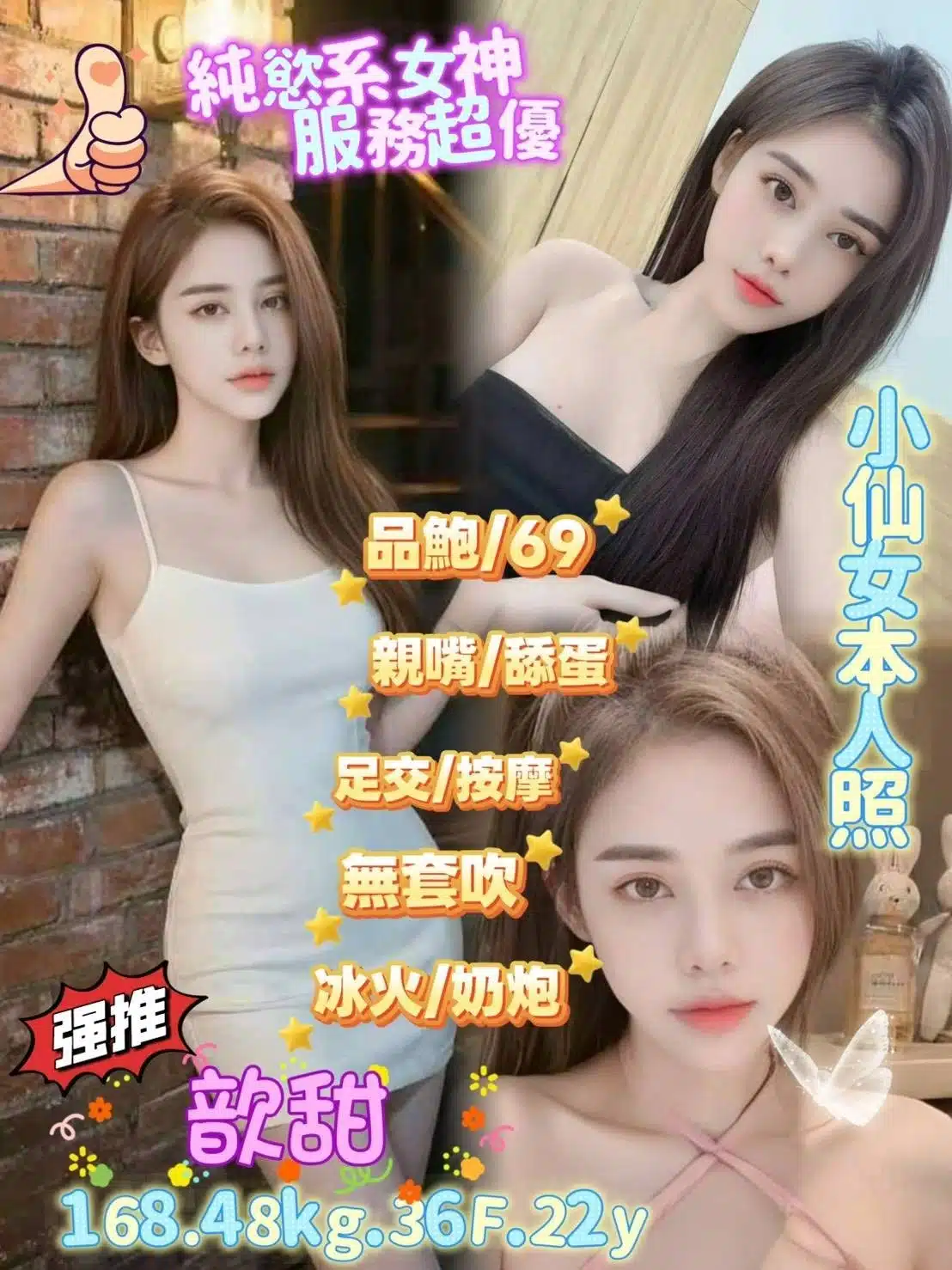 台北定點茶-歆甜/168/48/22/F