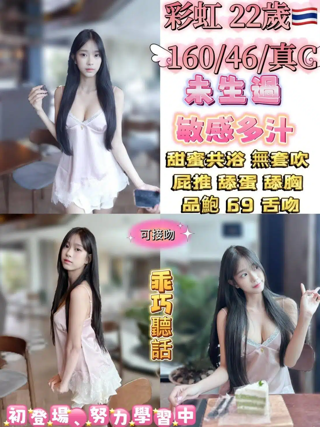 台北定點茶-彩虹/160/46/22/C