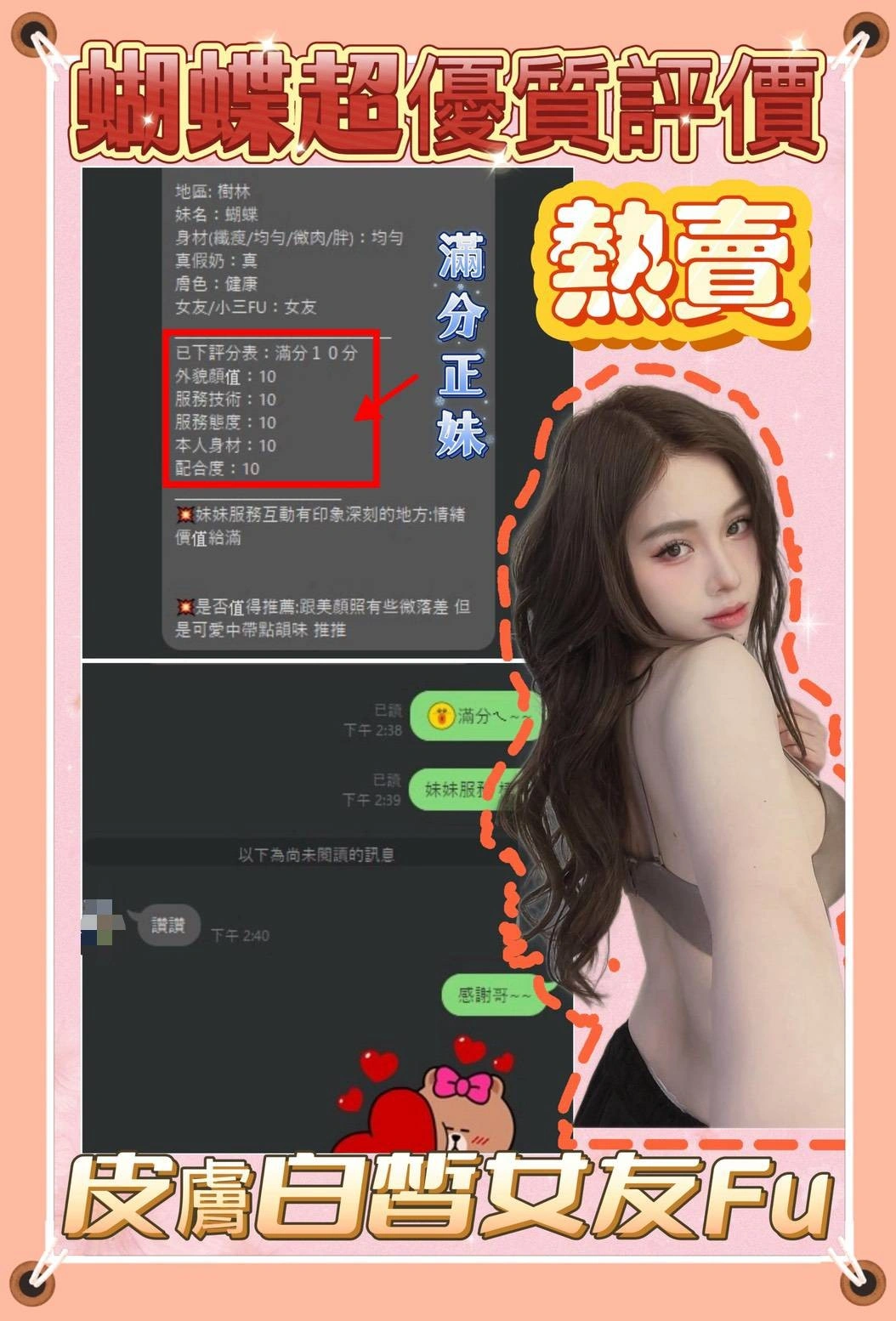 新北定點茶-蝴蝶/158/43/23/C