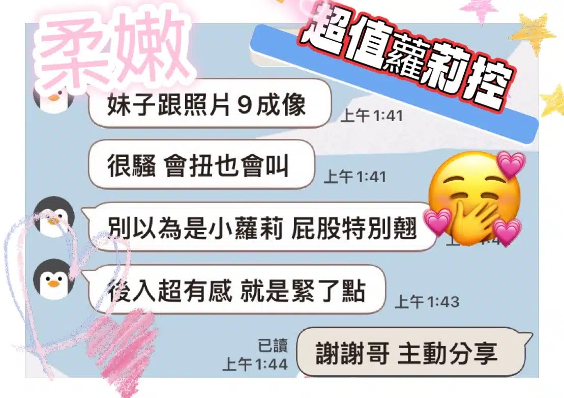 台中定點茶-柔嫩/155/45/20/C