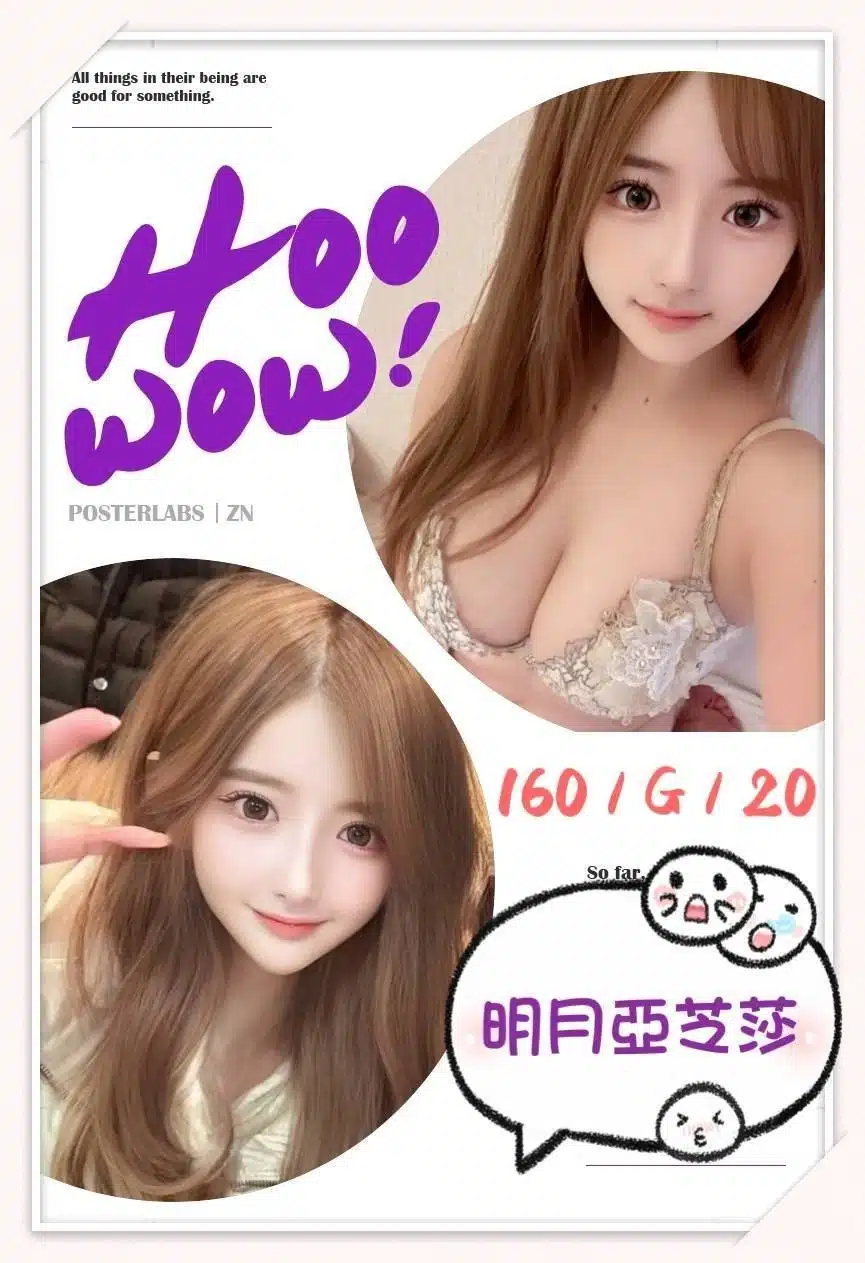 台中外送茶-明月亞芝莎/160/?/20/G