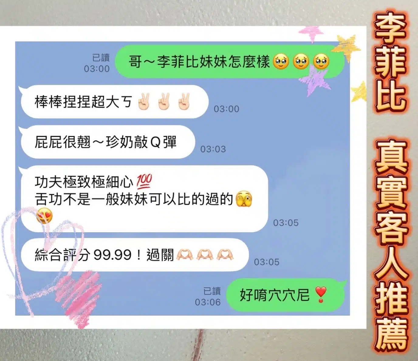 桃園定點茶-李菲比/163/48/23/E