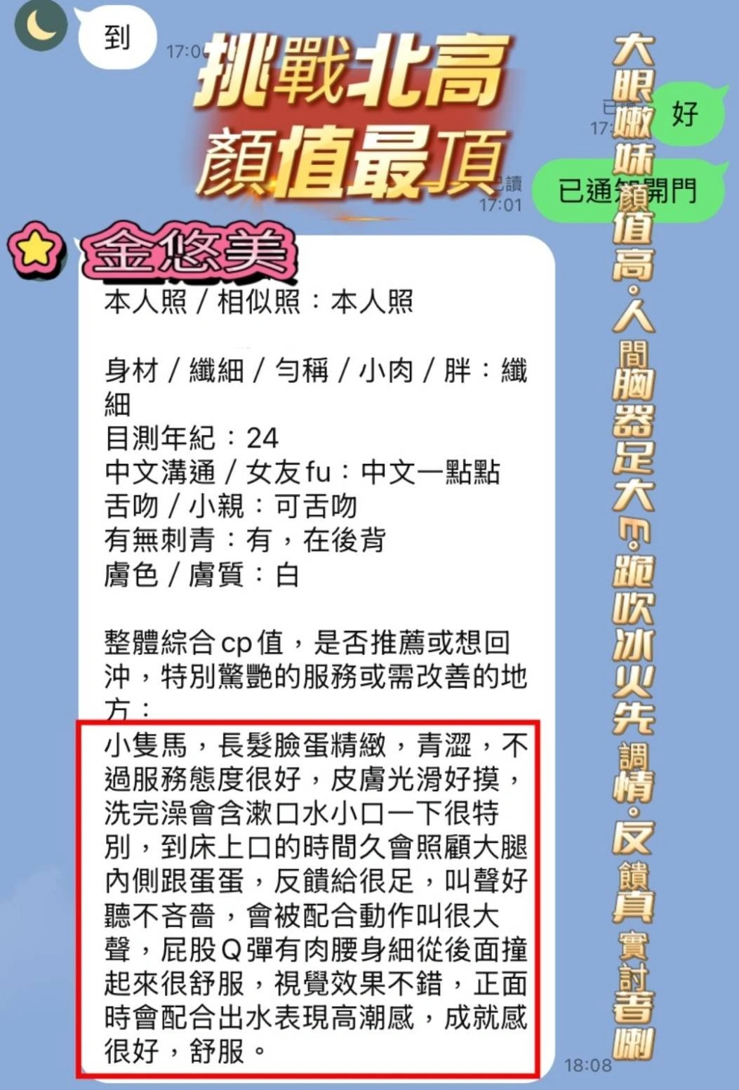 高雄定點茶-金悠美/156/43/23/E