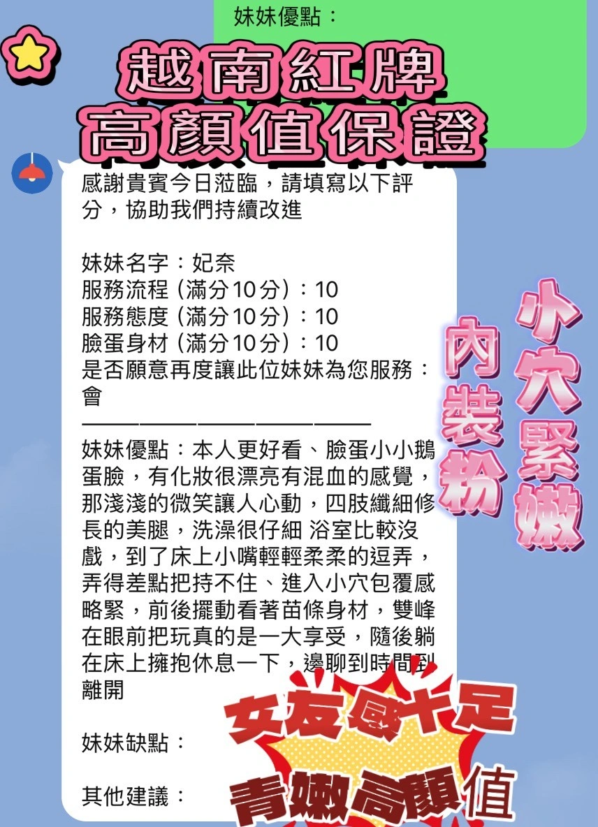 新竹定點茶-妃奈/158/41/22/E