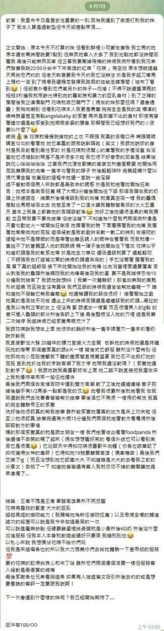 高雄定點茶-花琪/163/42/?/D