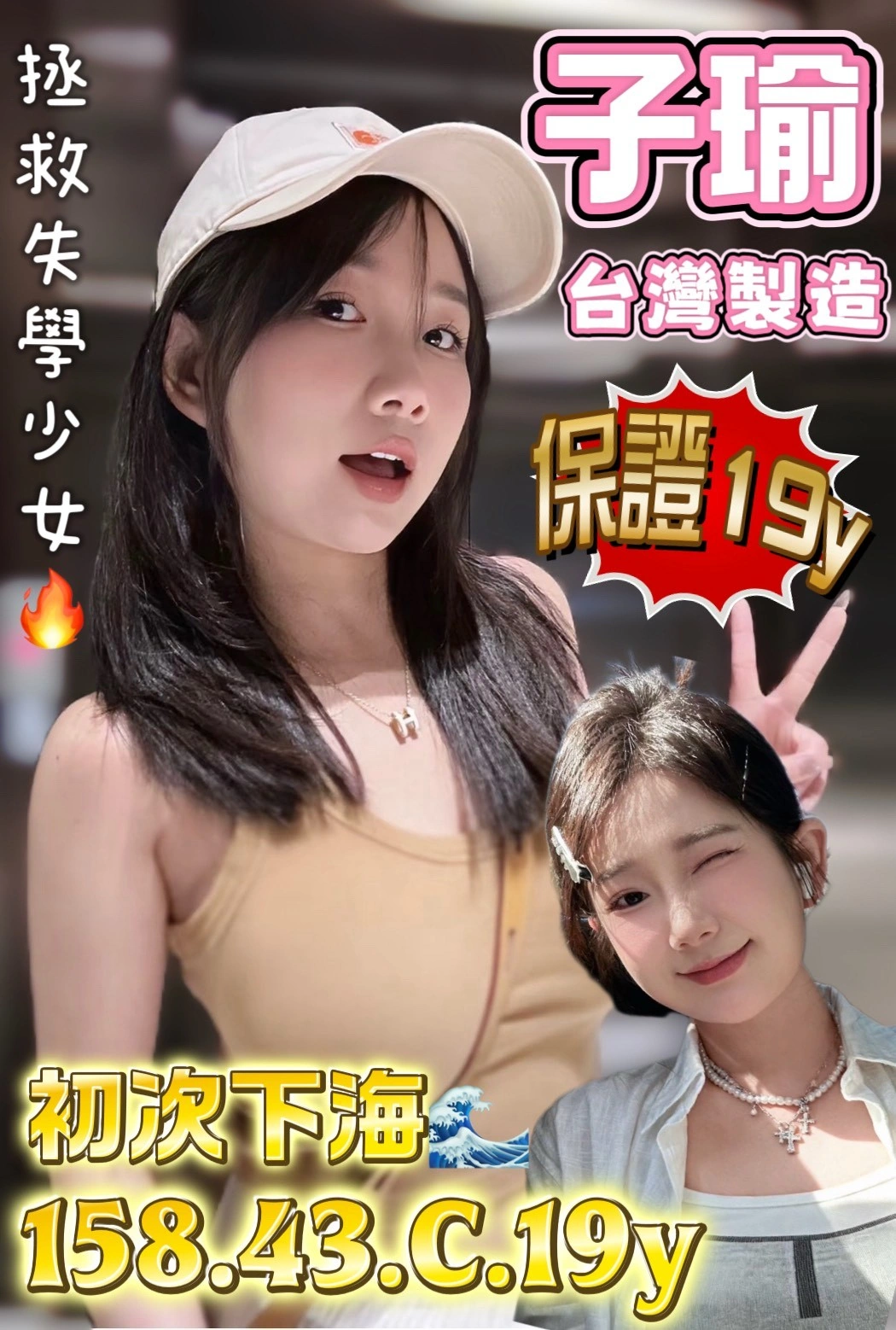 台南定點茶-子瑜/158/43/19/C