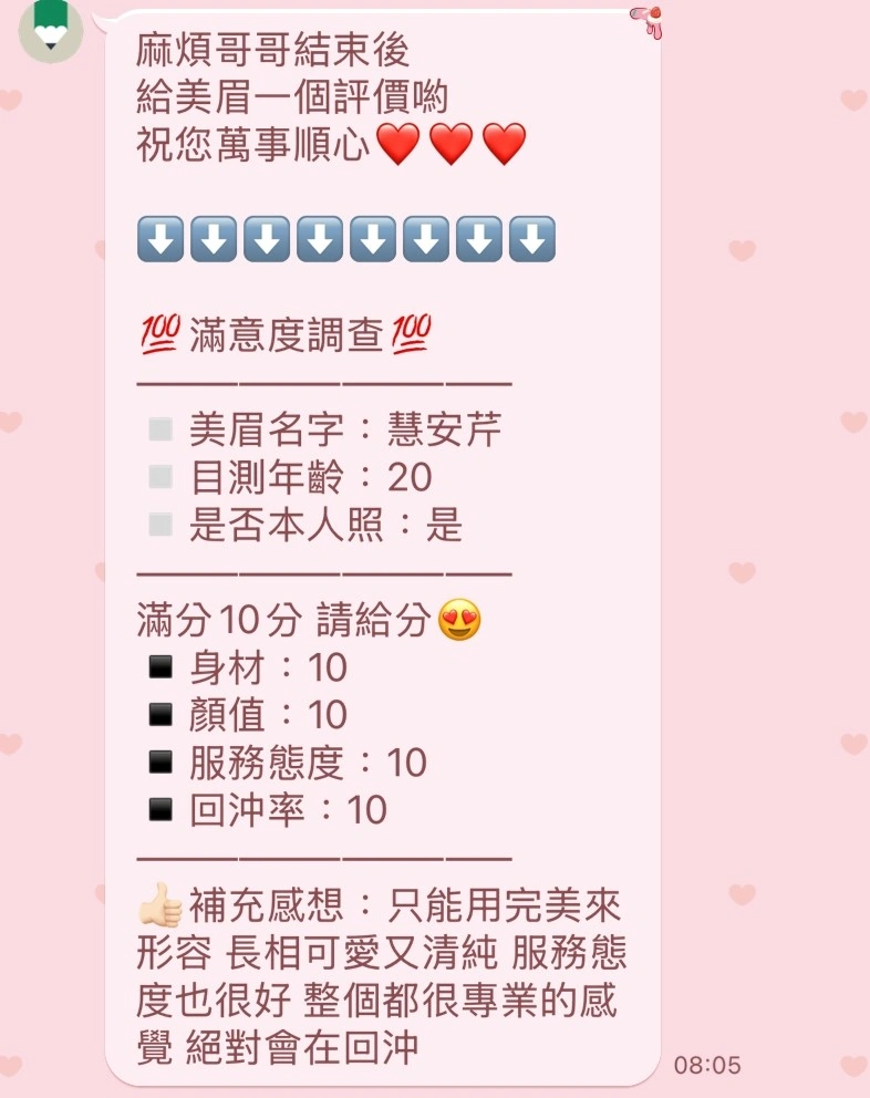 桃園定點茶-慧安芹/157/49/22/C