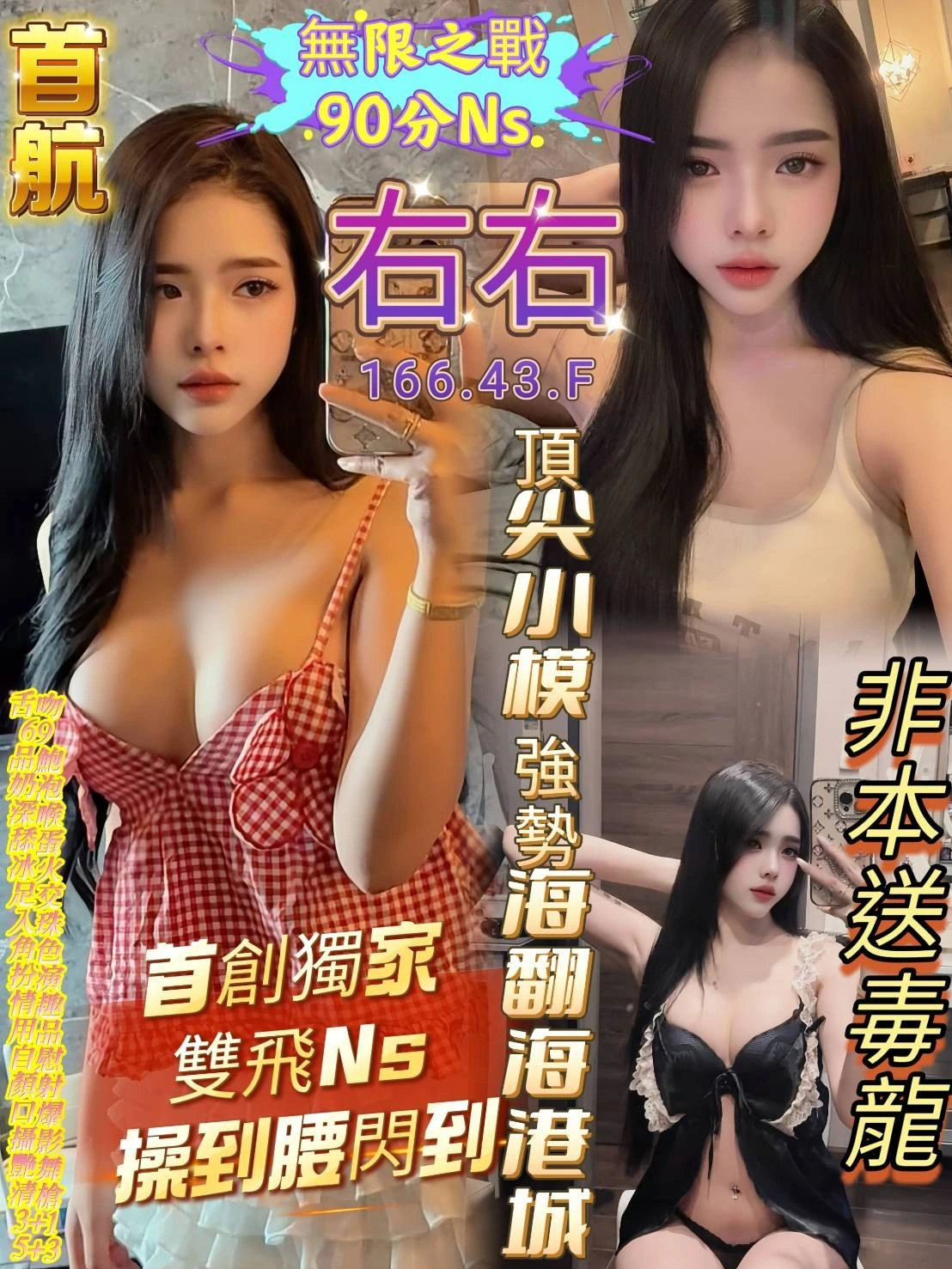 高雄定點茶-右右/166/43/?/F