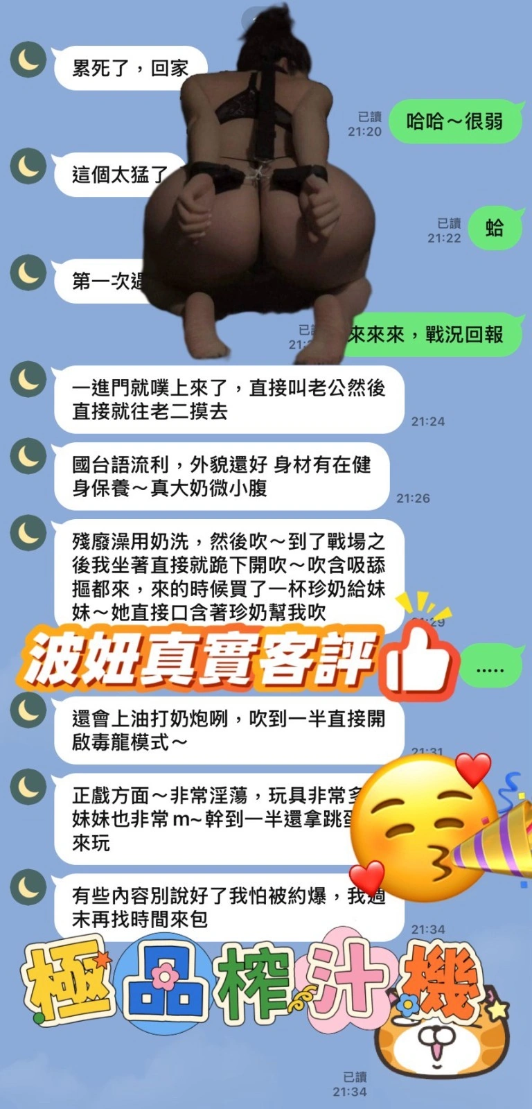 嘉義定點茶-波妞/154/46/?/E