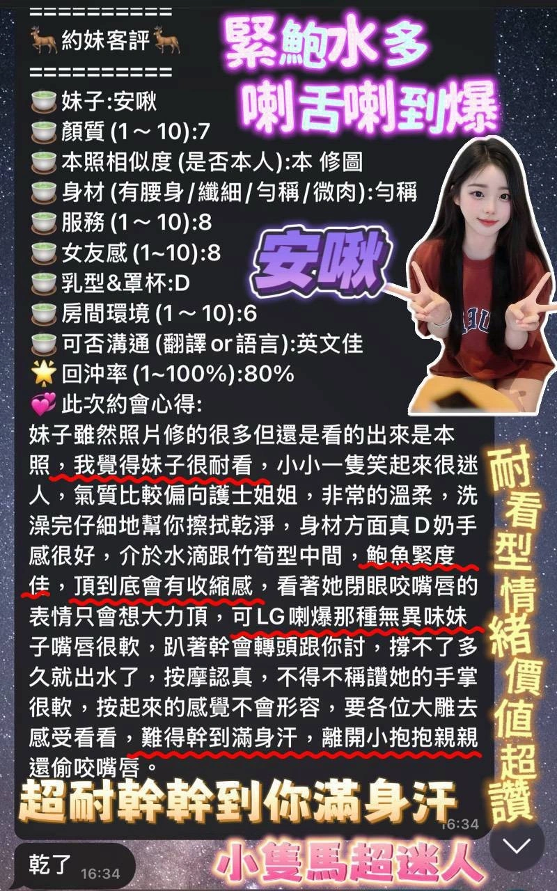 台南定點茶-安啾/154/43/19/D