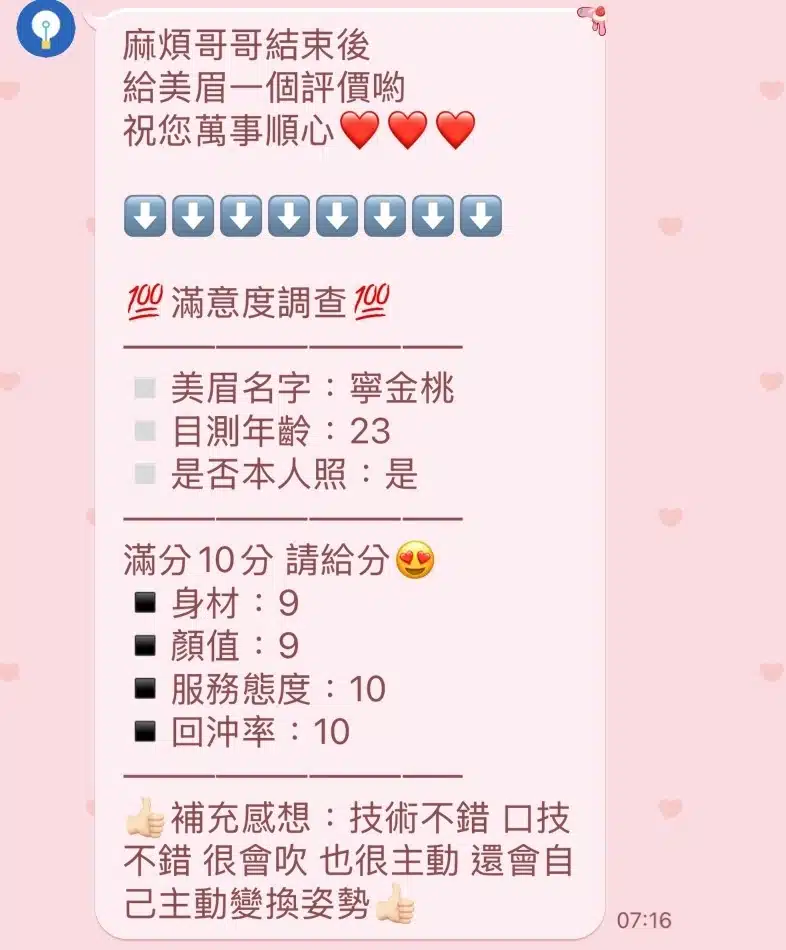 新竹定點茶-寧金桃/166/47/23/C