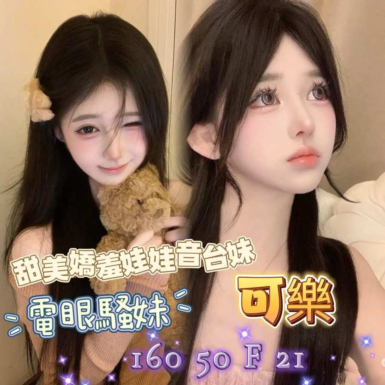 台南外送茶-可樂/160/50/21/F