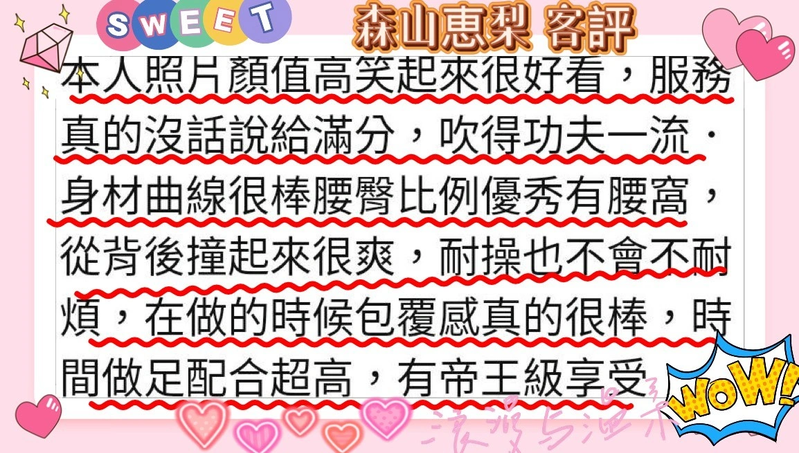 台南外送茶-森山恵梨/162/47/22/E