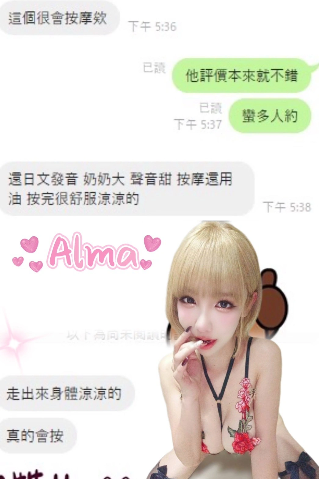 雲林定點茶-Alma/165/48/?/D