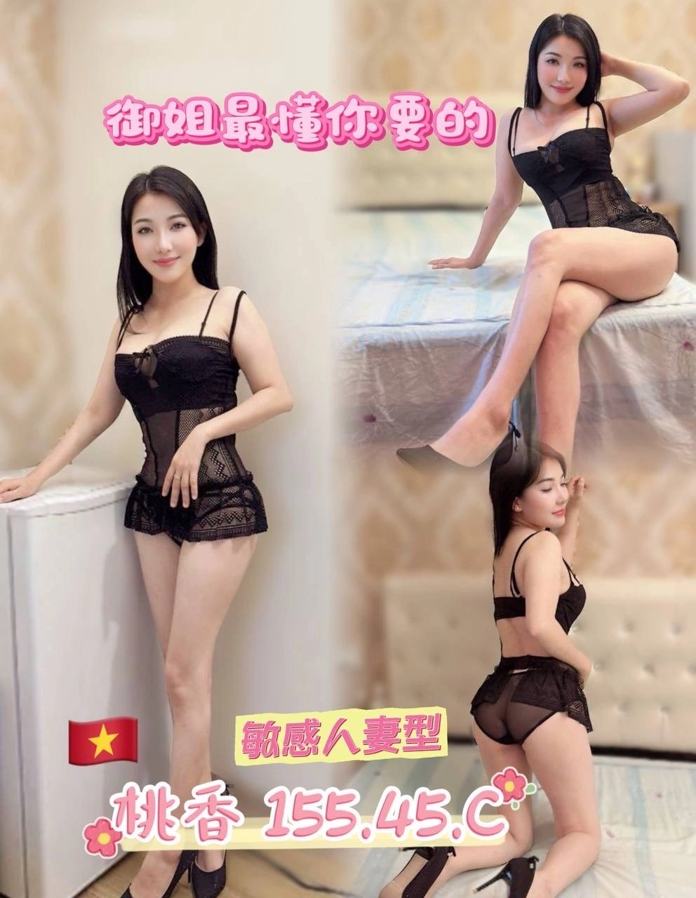 桃園定點茶-桃香/155/45/?/C