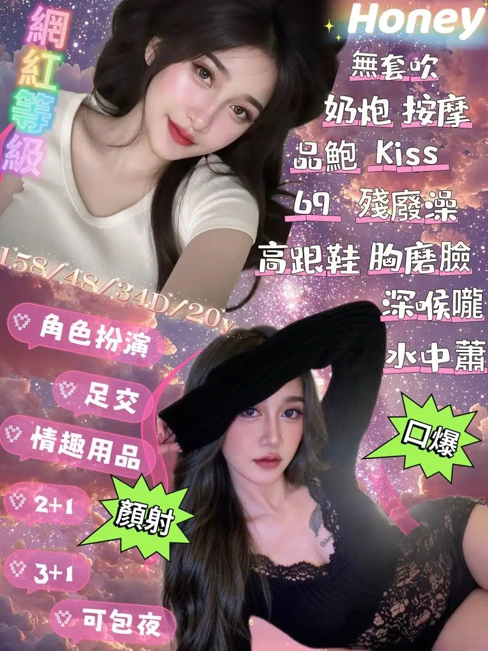 宜蘭定點茶-Honey/158/48/20/D