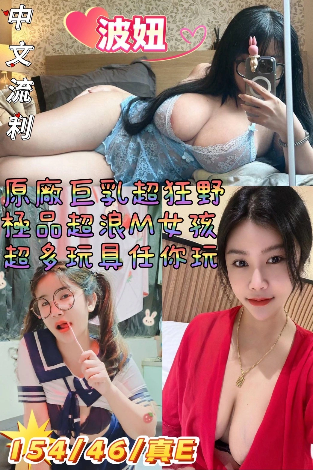 嘉義定點茶-波妞/154/46/?/E