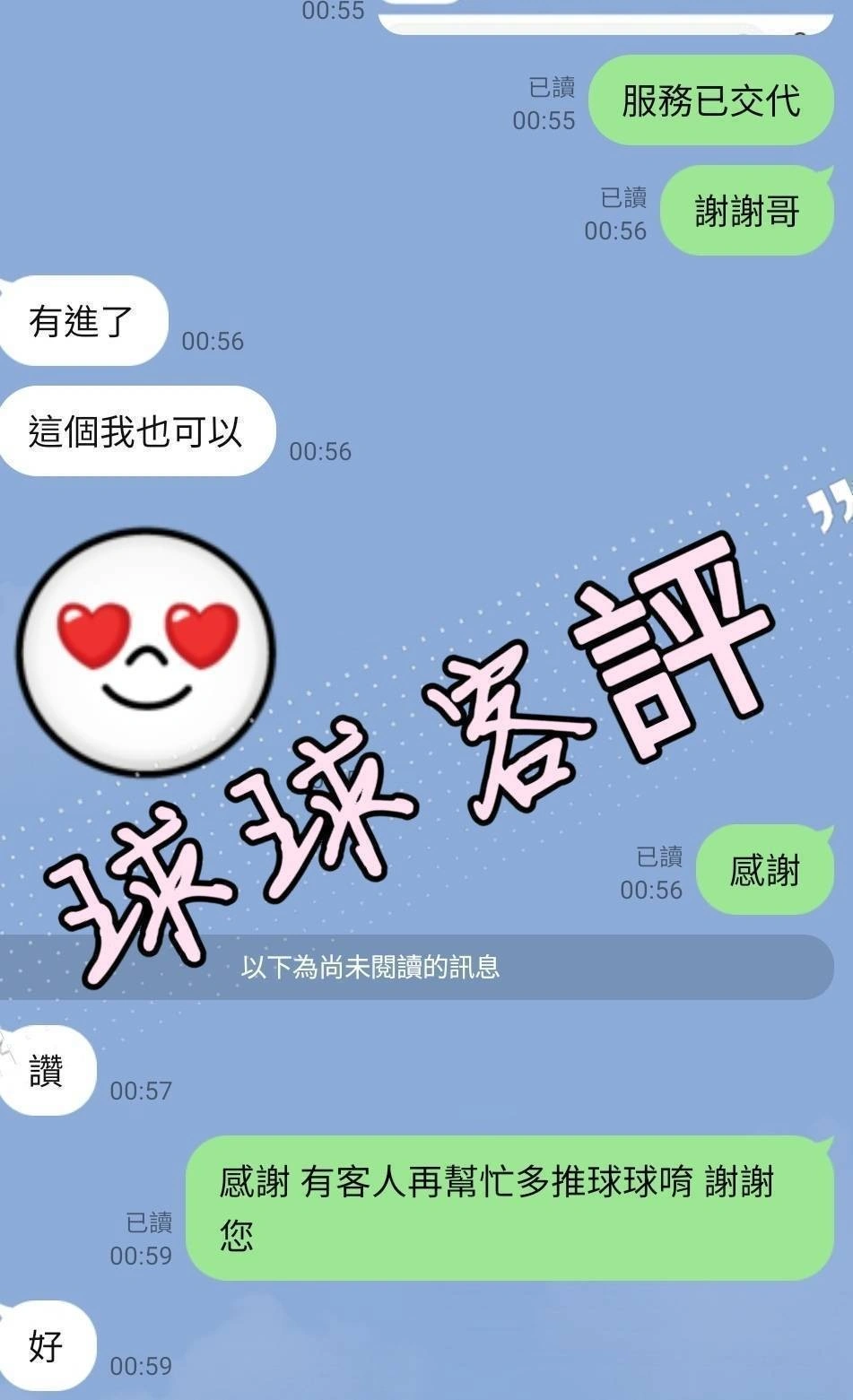 台中外送茶-球球/165/46/20/F