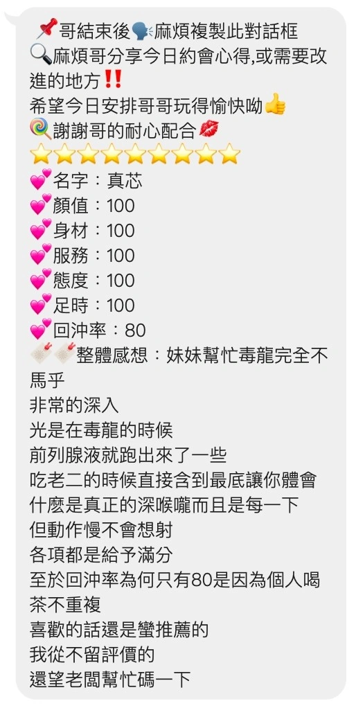 桃園定點茶-真芯/160/40/?/D