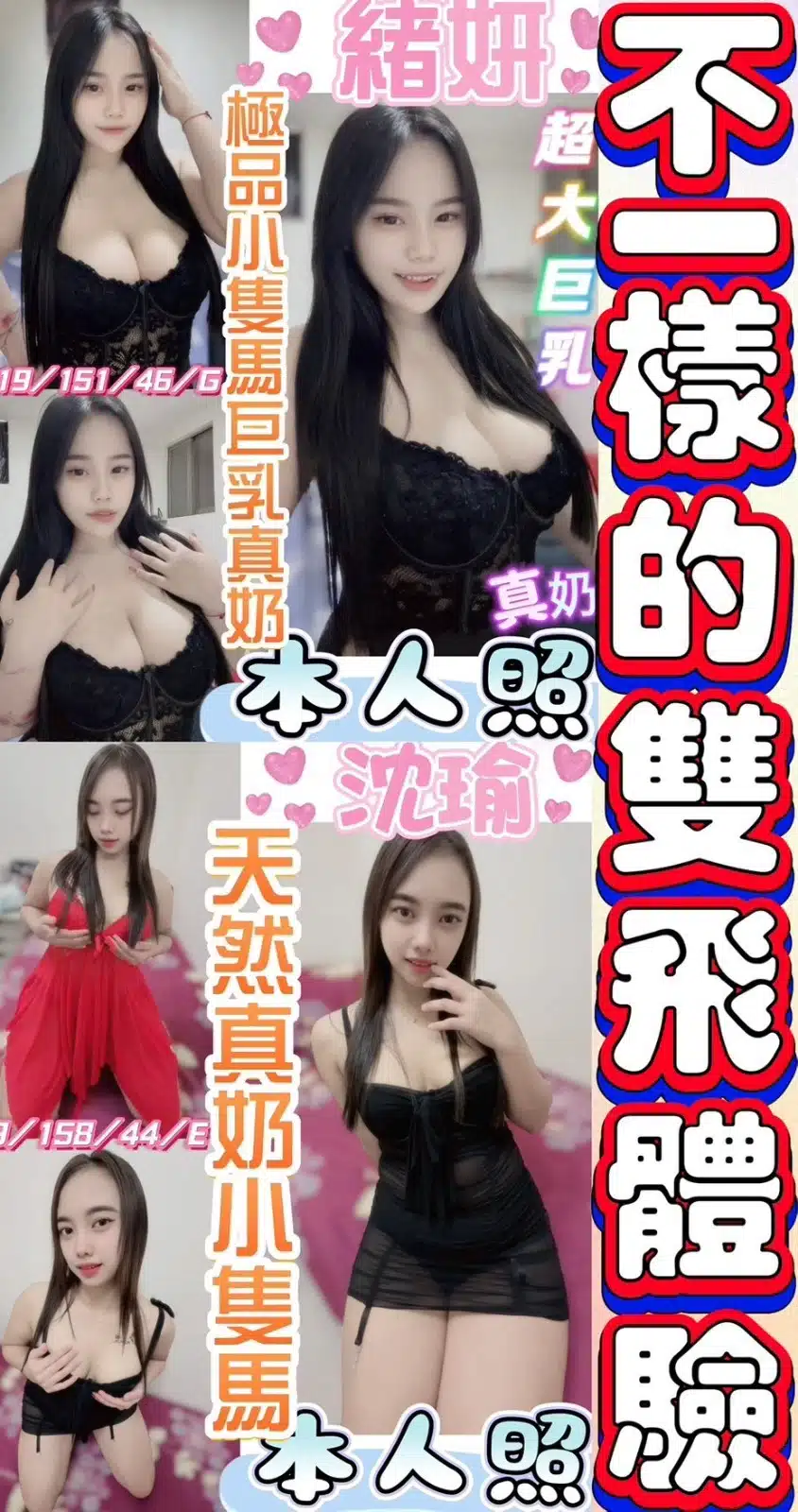 彰化定點茶-沈瑜/158/44/19/E