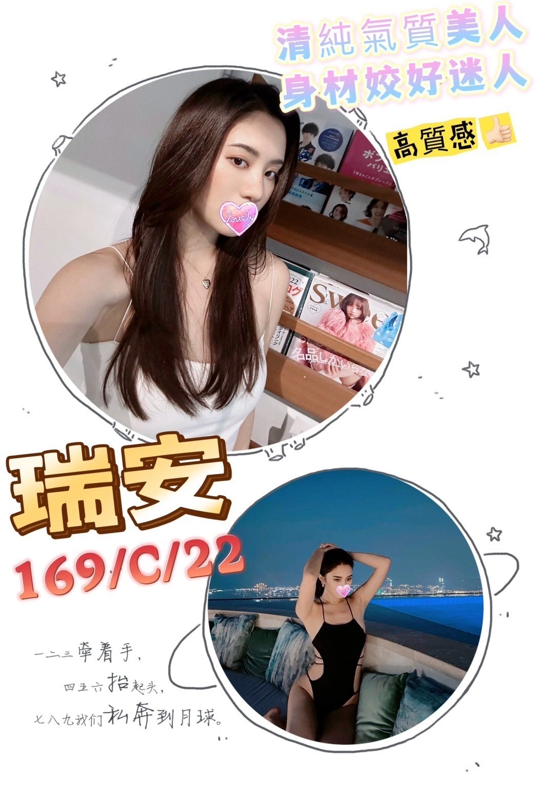 台北外送茶-瑞安/169/?/22/C