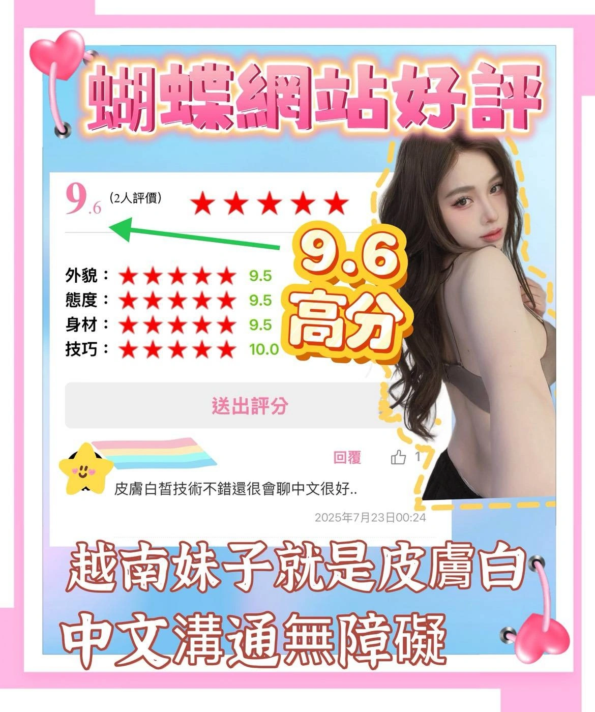 新北定點茶-蝴蝶/158/43/23/C