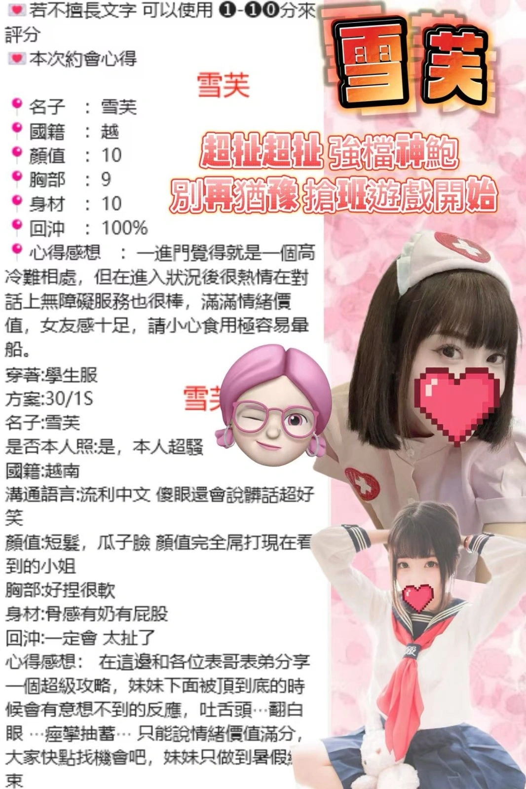 桃園定點茶-雪芙/163/45/18/F