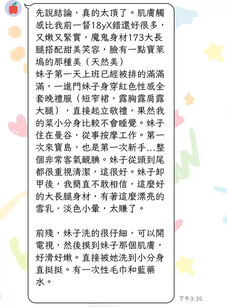 台北定點茶-李時安/173/50/21/D