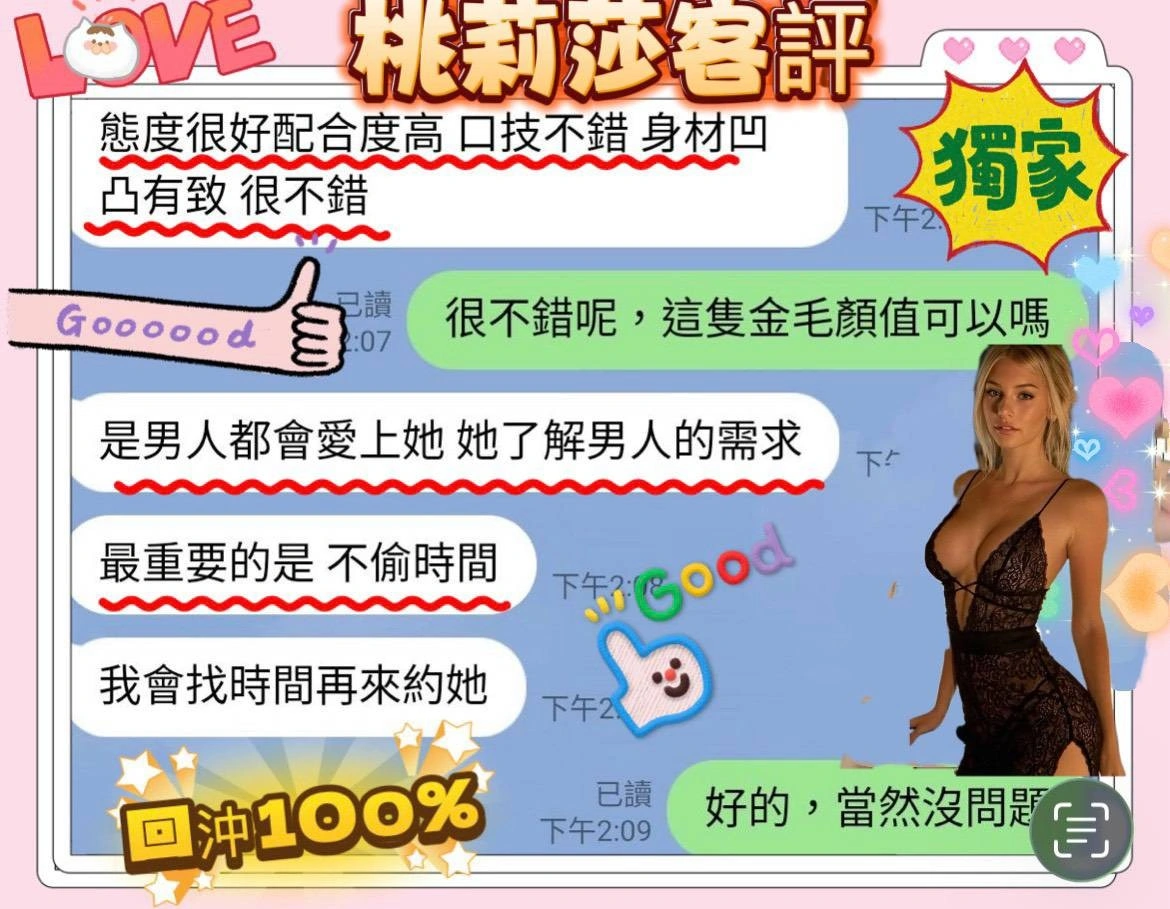 新竹定點茶-桃莉莎/165/49/23/F