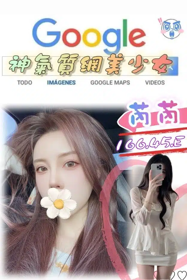 台北外送茶-芮芮/166/45/?/E