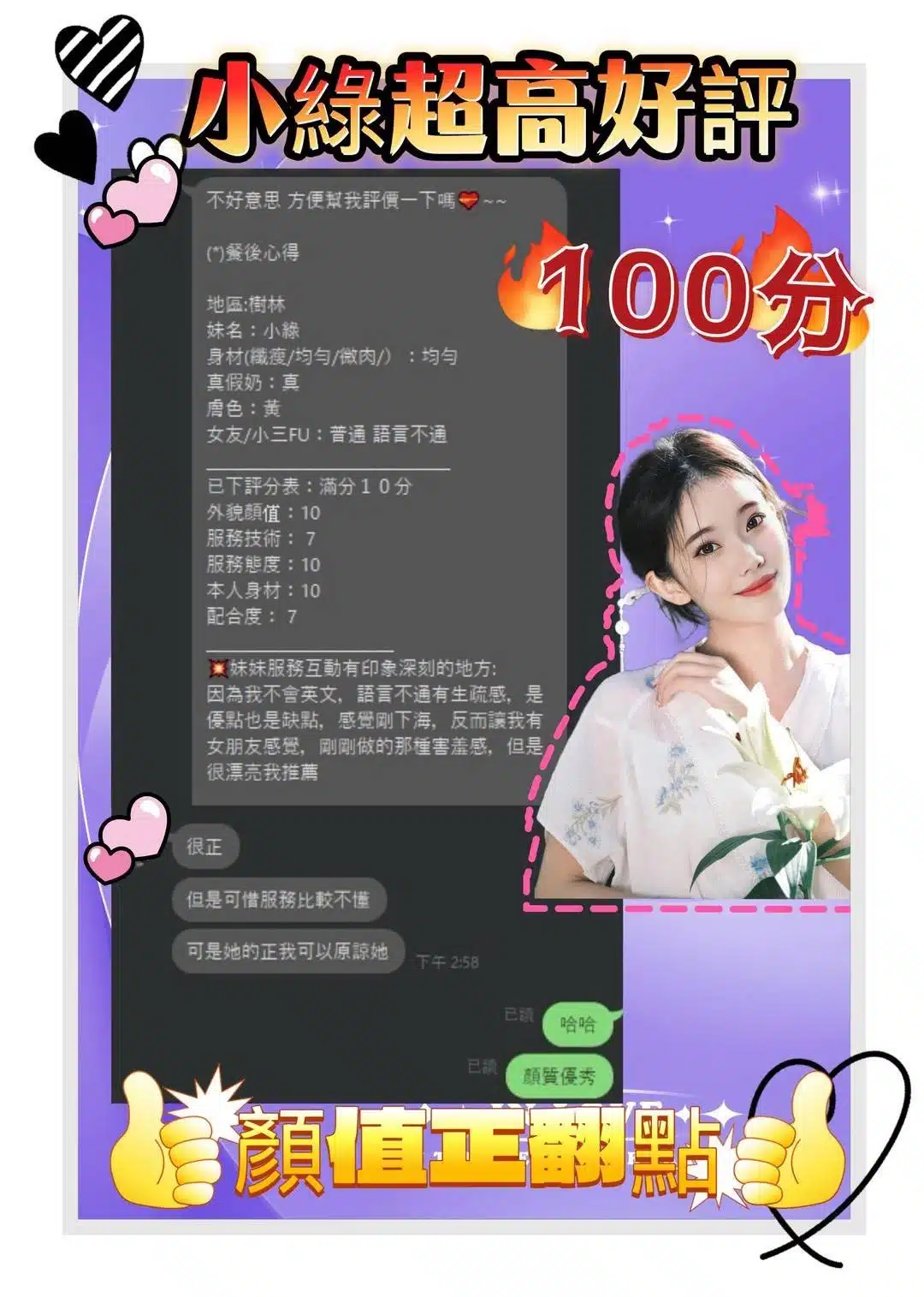 新北定點茶-小綠/172/49/20/C