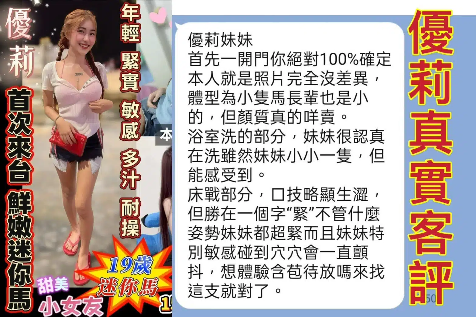 台南定點茶-優莉/150/38/19/B