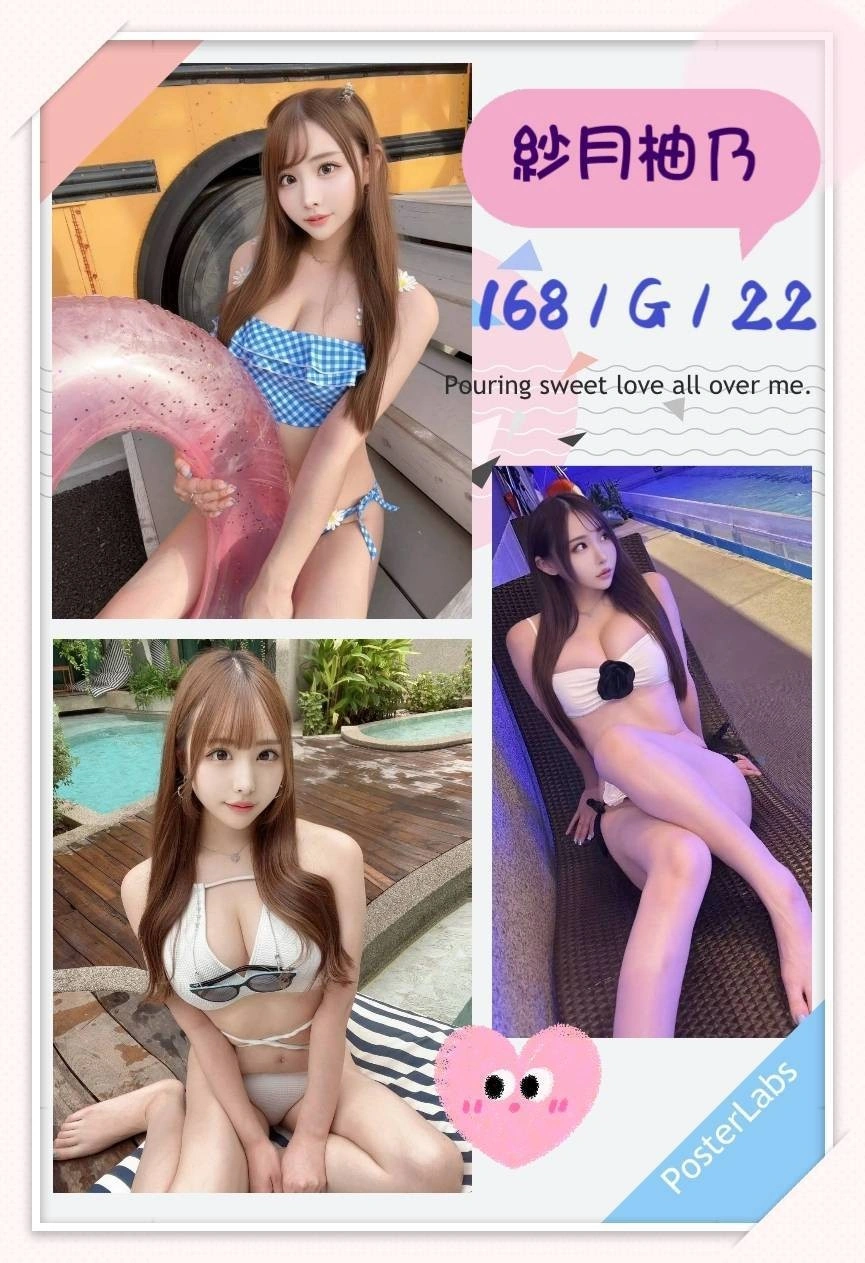 台北外送茶-紗月柚乃/168/?/22/G