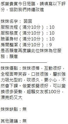 新竹定點茶-茵茵/165/48/?/G